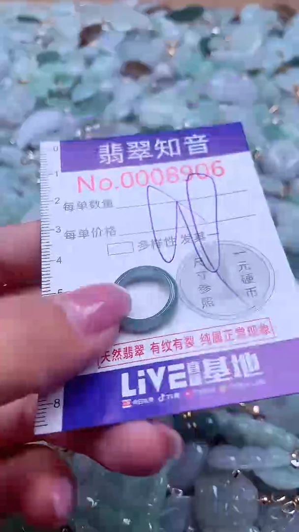 颈饰未镶嵌翡翠8906