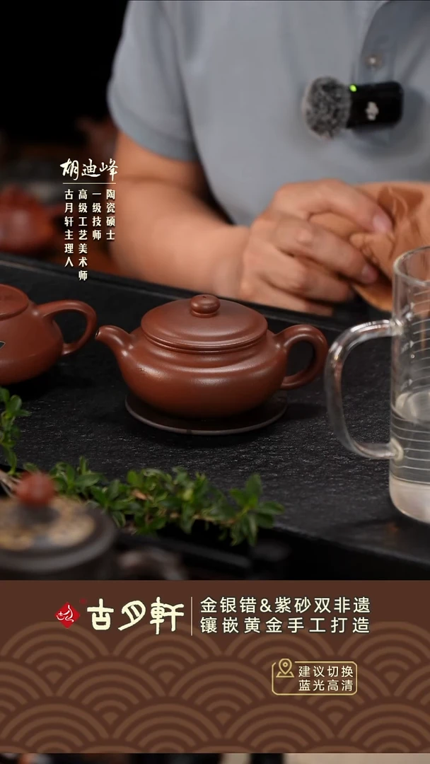 茶壶紫砂不***中胡迪峰全手工扁腹