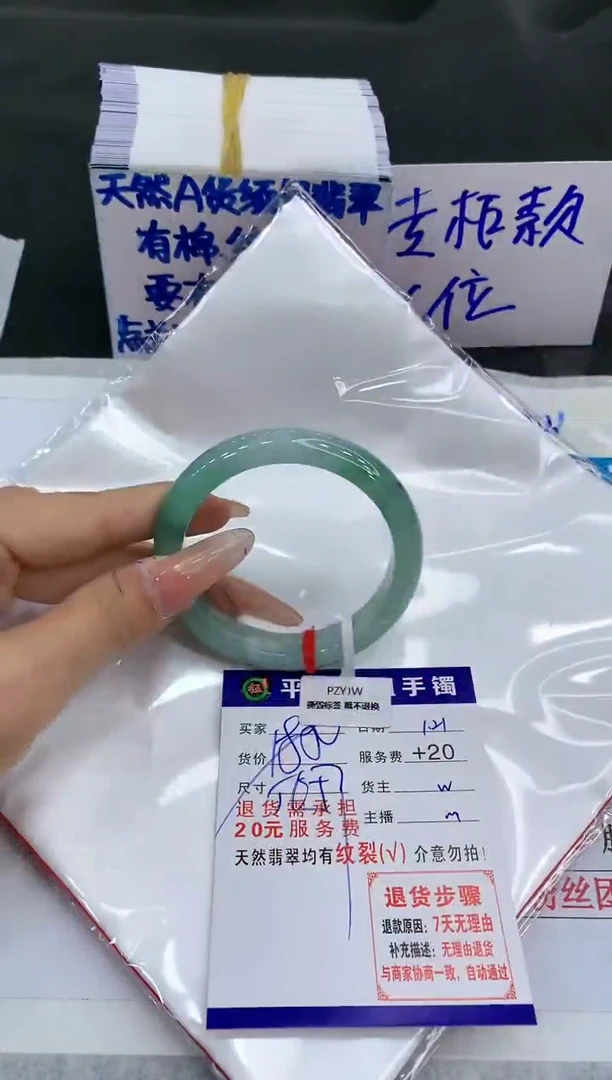 【闪购商品】翡翠手镯未镶嵌111111111