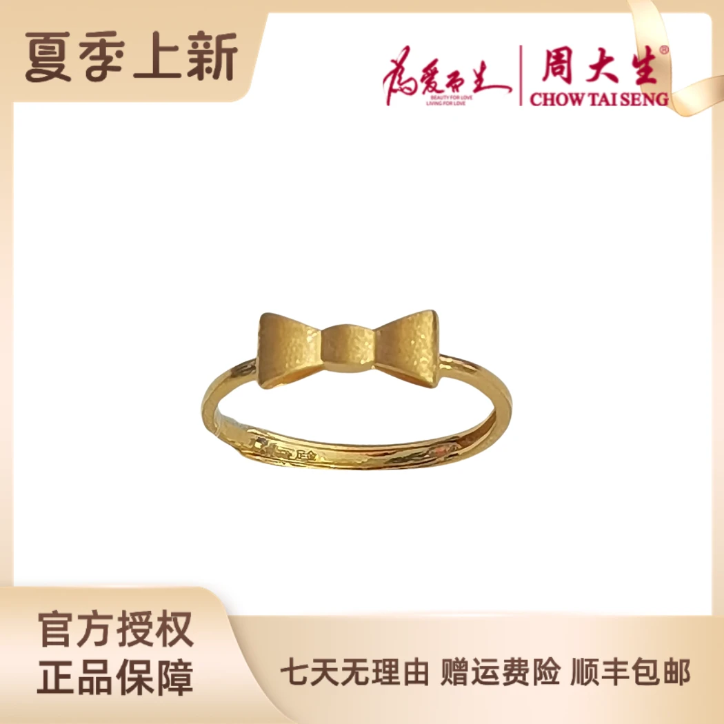 Chow Tai Seng/周大生周大生足金蝴蝶结戒指
