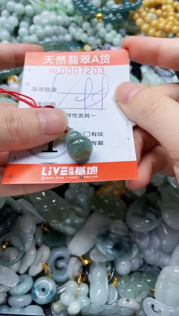翡翠未镶嵌颈饰闪购0007202多样性发其一