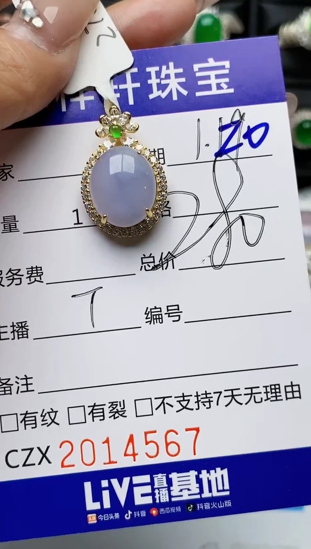 【闪购商品】翡翠戒指银S925镶嵌4567