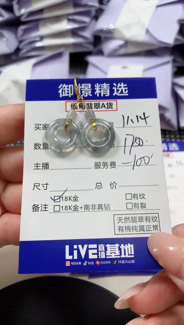 18K金镶嵌翡翠耳饰55