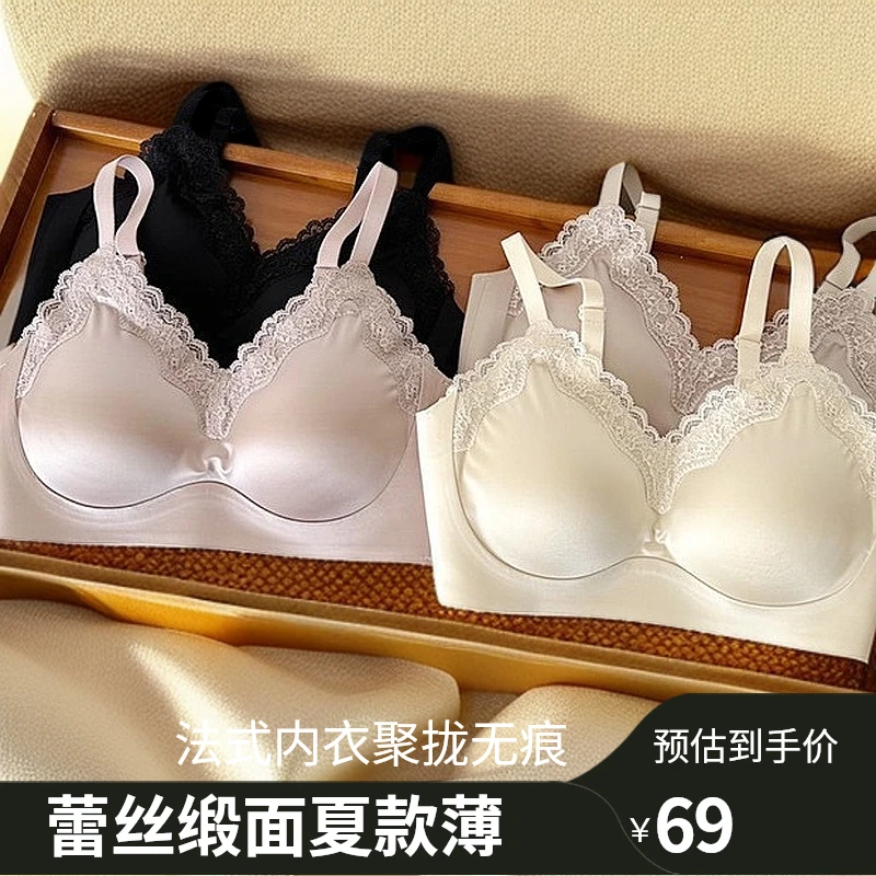 法式銮金缎面美背内衣女无痕无钢圈防下垂薄款舒适聚拢蕾丝内衣女