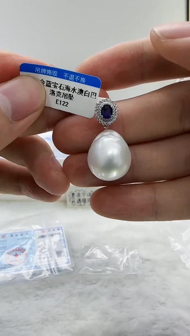 【闪购商品】海水珍珠DA18K金镶嵌e122 吊坠