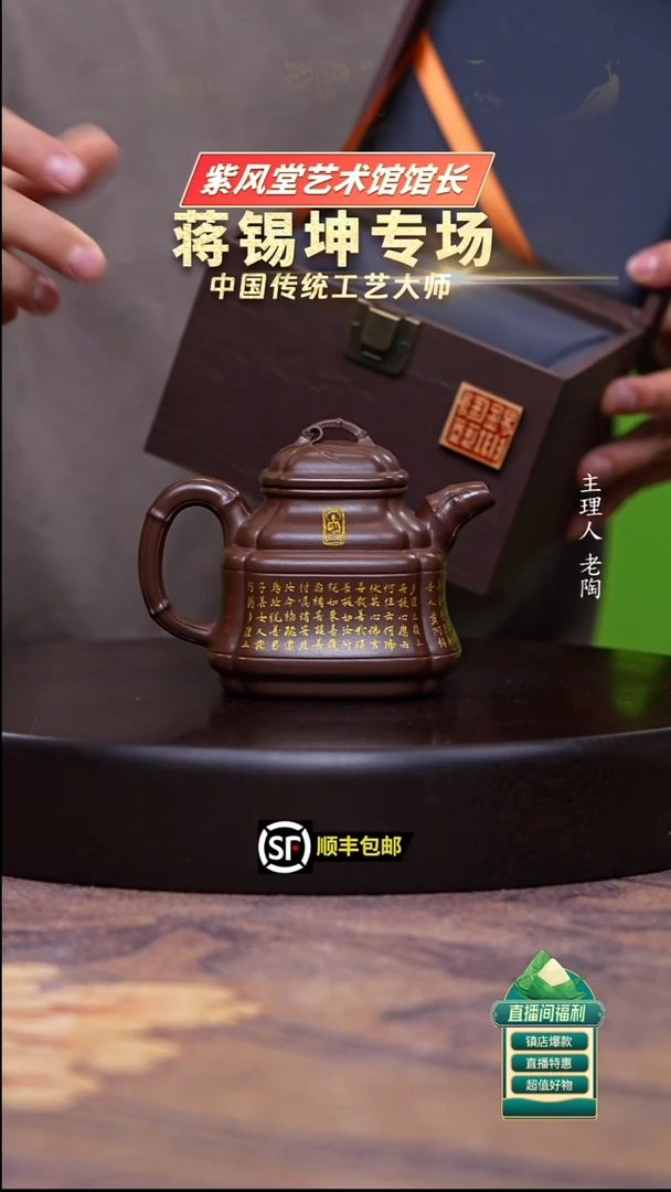 茶壶紫砂特级紫泥描金大生竹鼎250cc