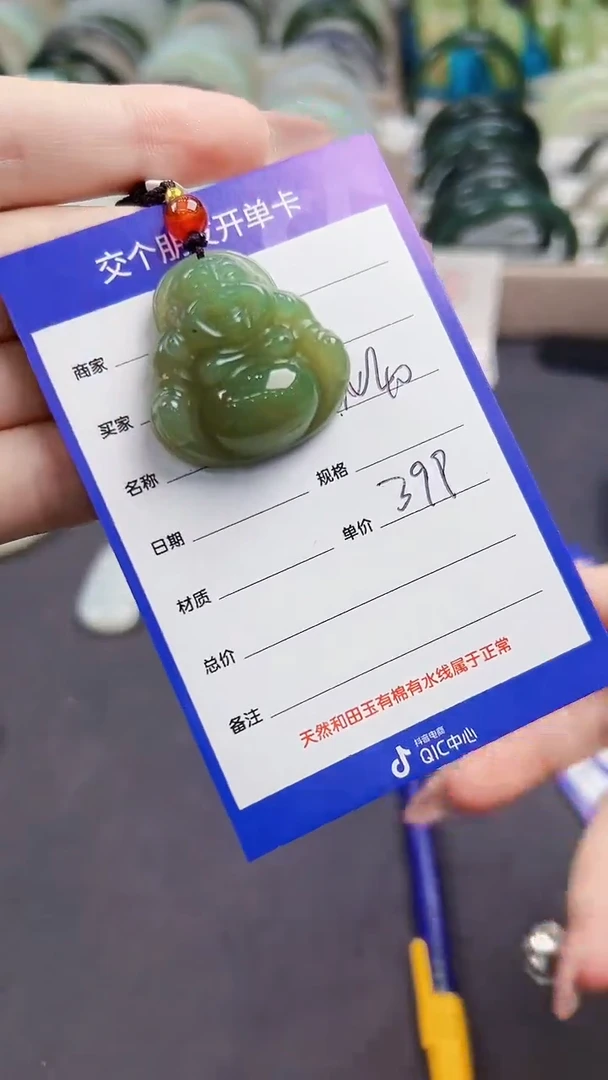 和田玉未镶嵌吊坠(不含链)N40