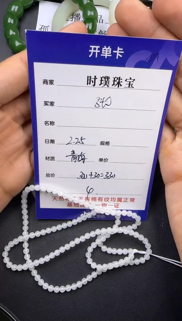 【闪购商品】和田玉挂件未镶嵌链子