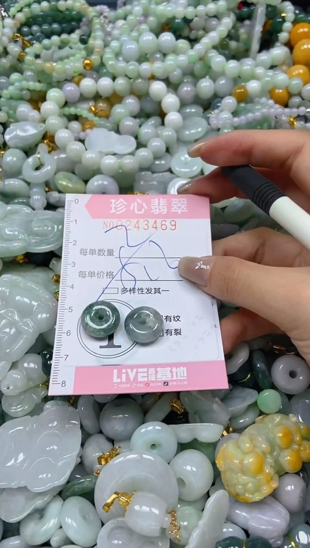 翡翠未镶嵌颈饰闪购0243469多样性发其一