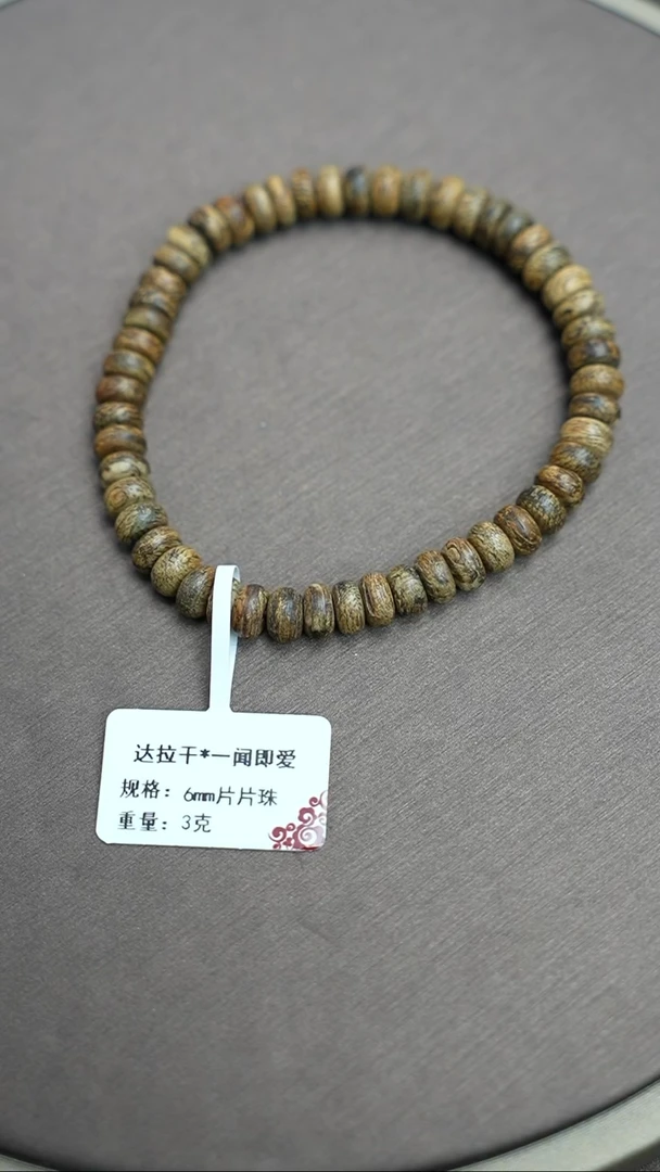沉香手串雨**兰达拉干沉香3克0.6手串单圈