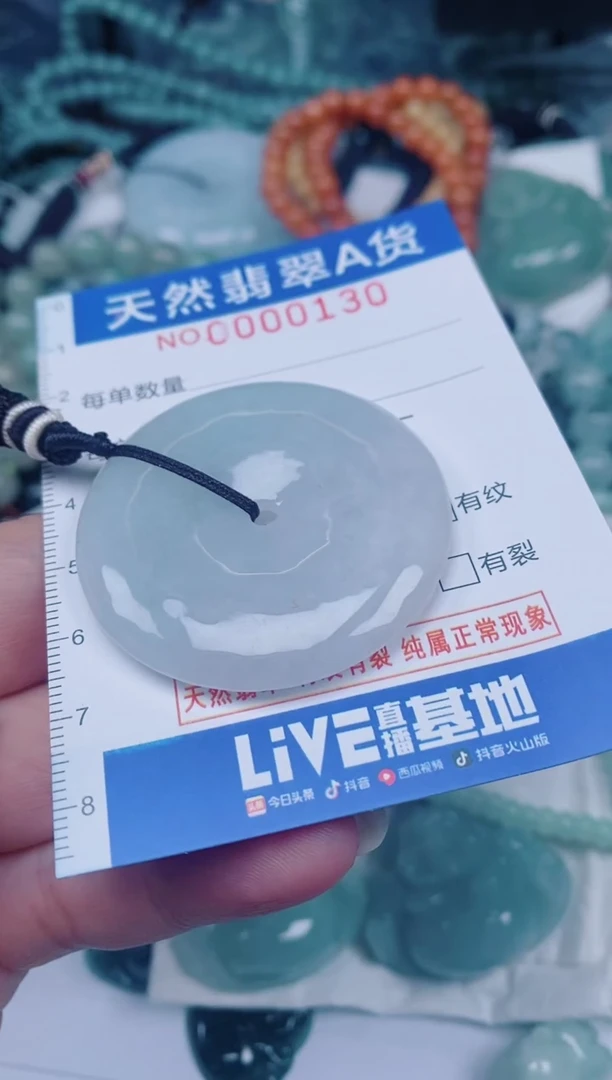 颈饰未镶嵌翡翠00000130