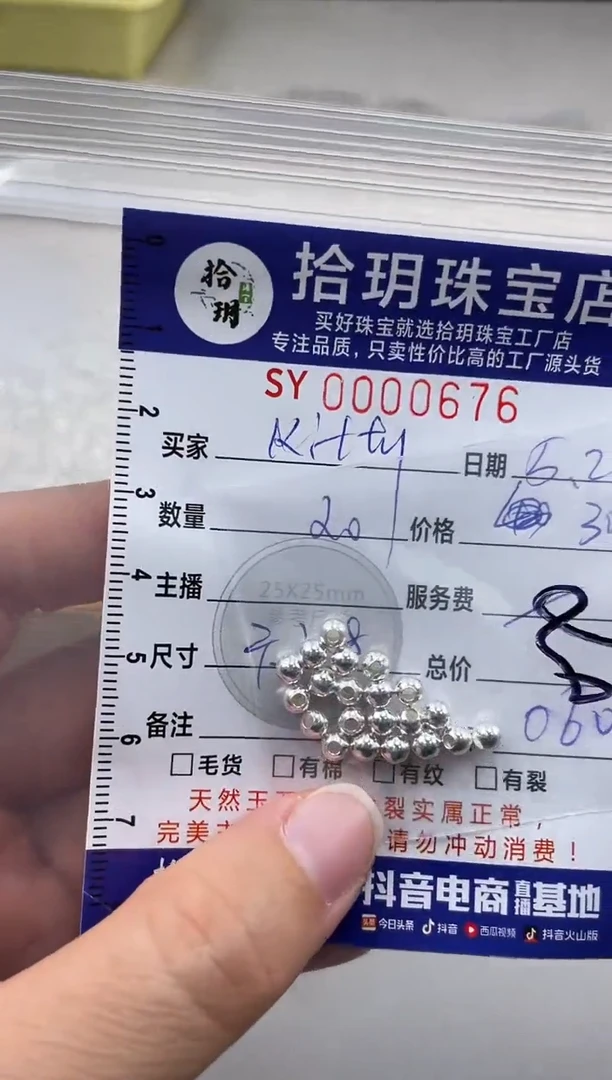 翡翠足银镶嵌颈饰足银珠卡3.8mm毫米676