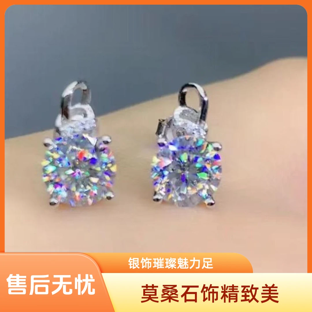 925银莫桑石银制品 【宝佳四爪时尚耳饰】50分-1克拉  /合成碳硅石