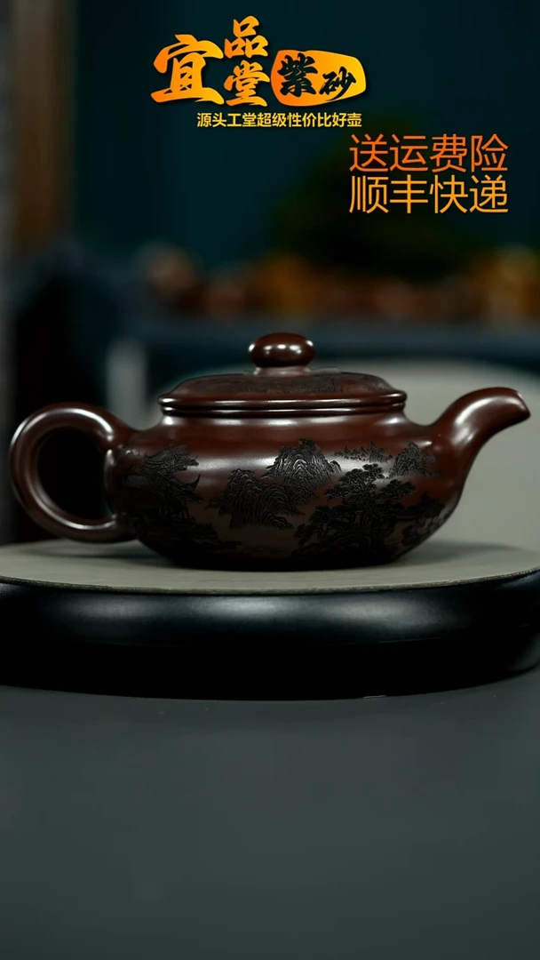 茶壶紫砂石红仙山楼阁大仿古680CC