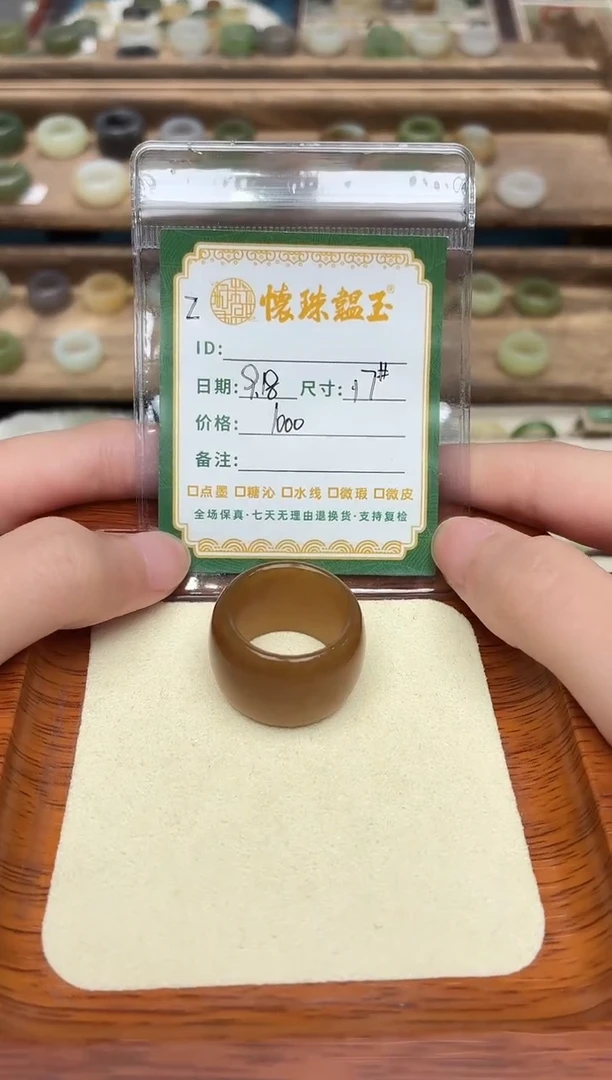 未镶嵌戒圈和田玉森****奇17号