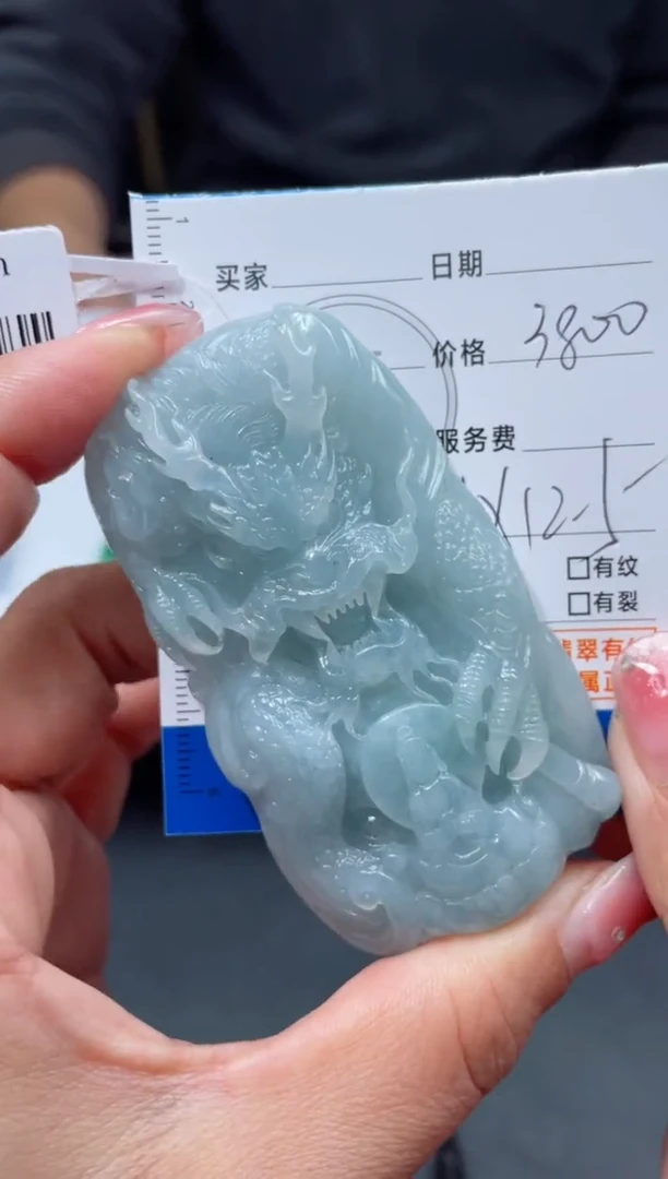 【闪购商品】定制翡翠未镶嵌毛货商品不退换/ 7810