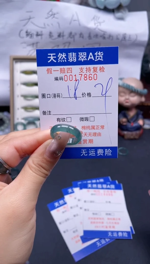 【闪购商品】翡翠戒指未镶嵌18*17860..