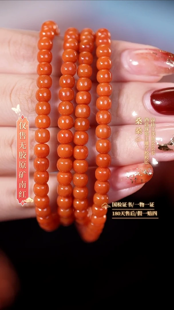 未镶嵌手链南红玛瑙4.5mm柿子红老型多圈