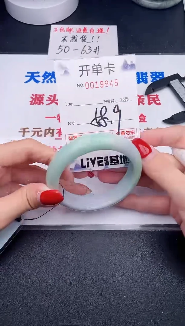 未镶嵌手镯翡翠45
