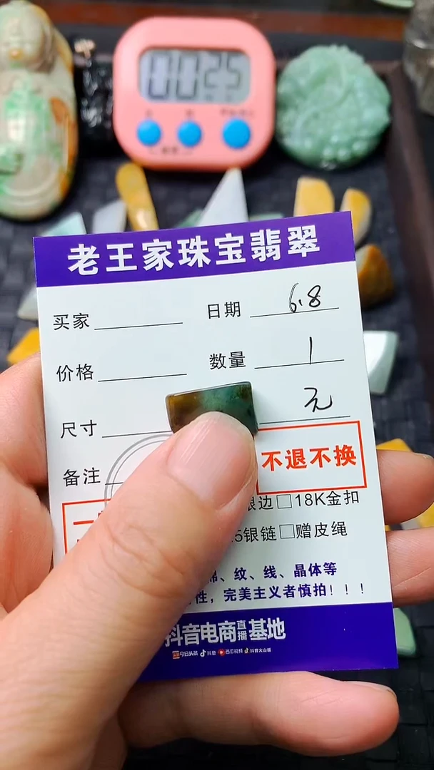 翡翠未镶嵌颈饰料子