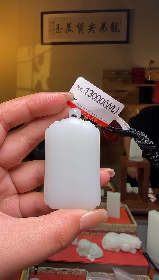 颈饰未镶嵌和田玉WL