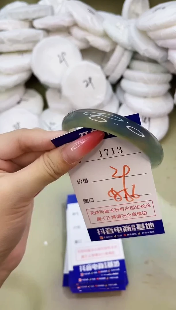 手镯玛瑙/玉髓未镶嵌1713