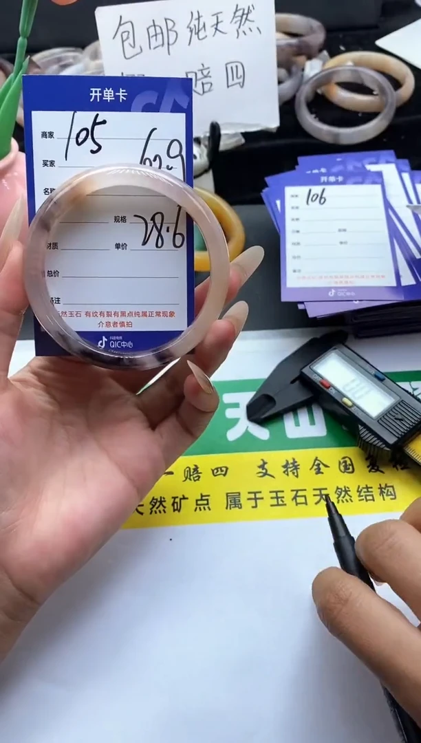 未镶嵌手镯石英质玉（金丝玉）105-60+
