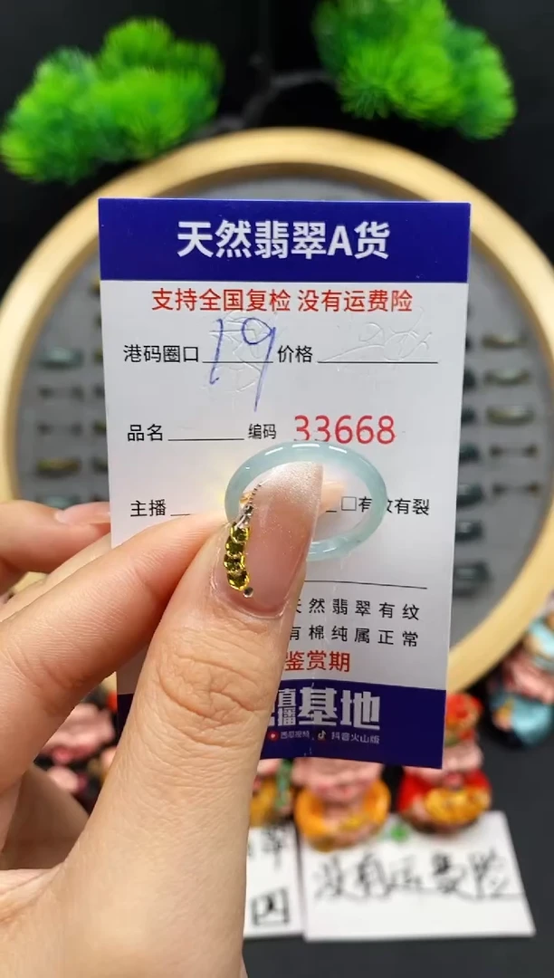 【闪购商品】翡翠戒指未镶嵌天然翡翠戒圈3668