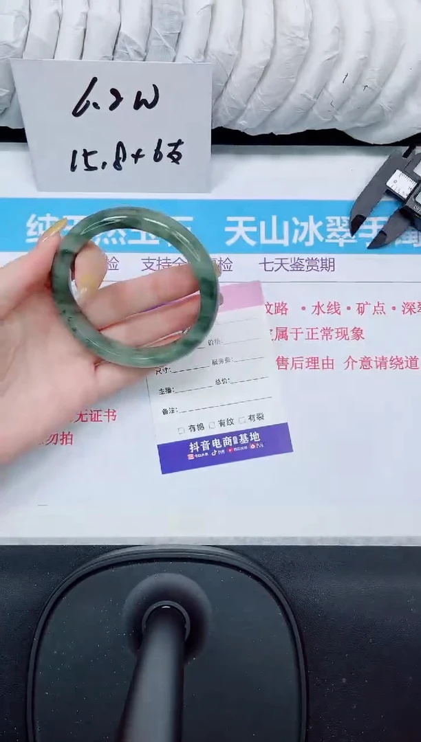 石英质玉手镯未镶嵌422