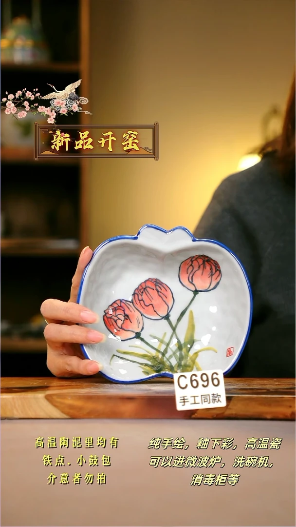 其他C696陶然集器瓷器