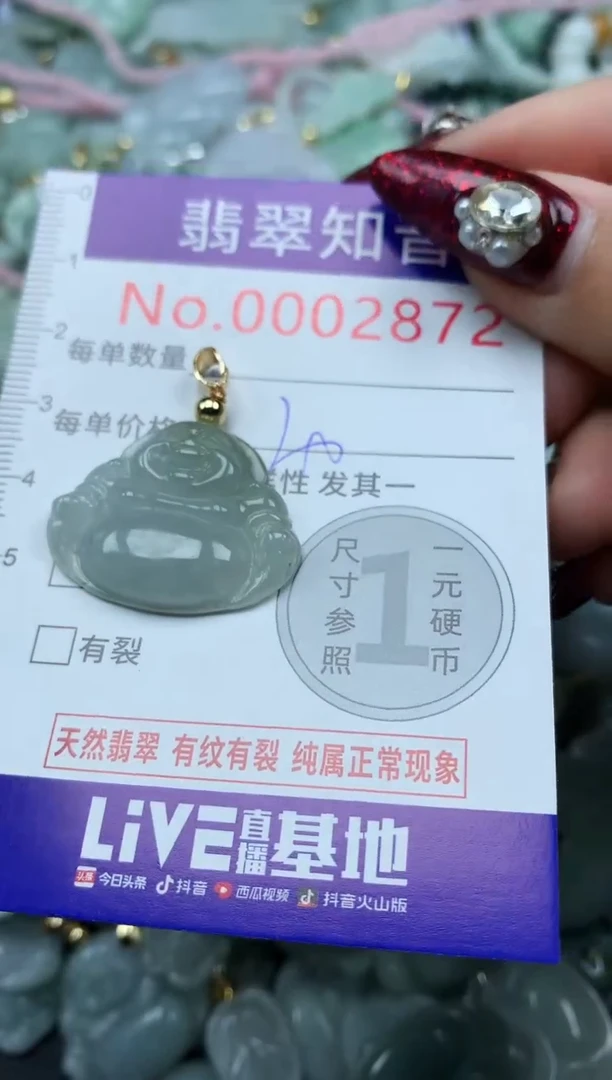 吊坠(不含链)未镶嵌翡翠2872