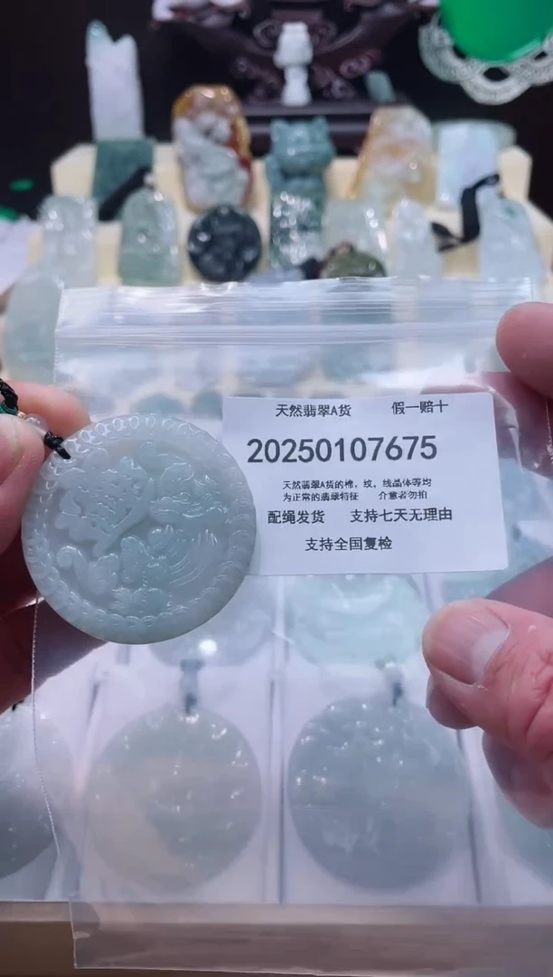 【闪购商品】翡翠颈饰未镶嵌闪购商品8号店200250010026