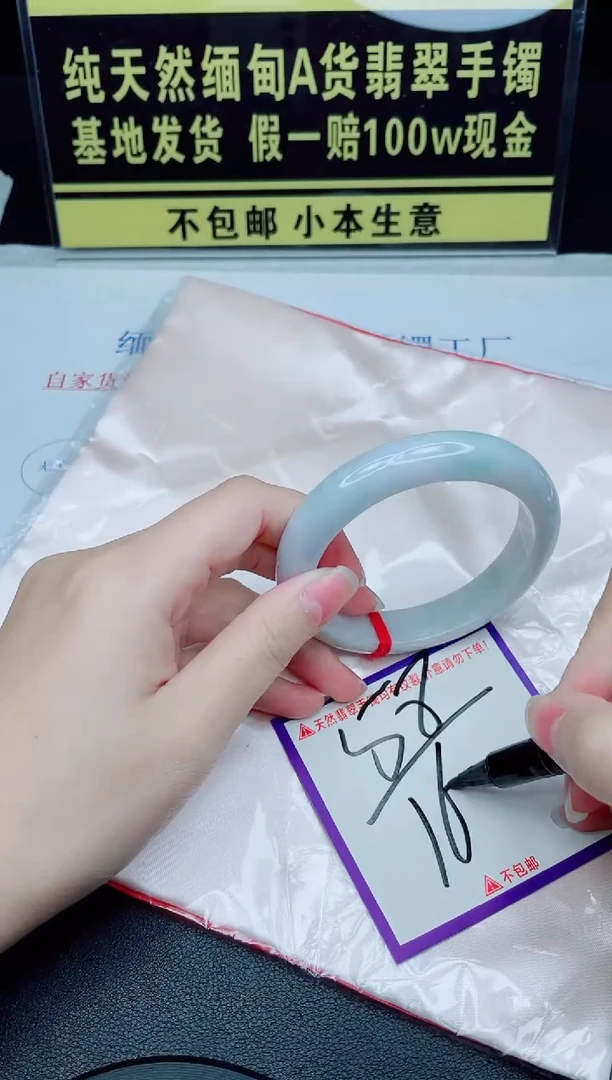 未镶嵌手镯翡翠我