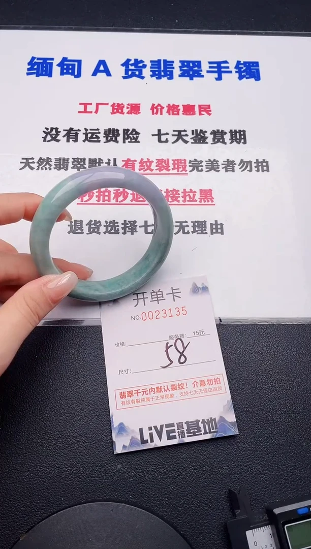 未镶嵌手镯翡翠35有纹有裂有瑕疵
