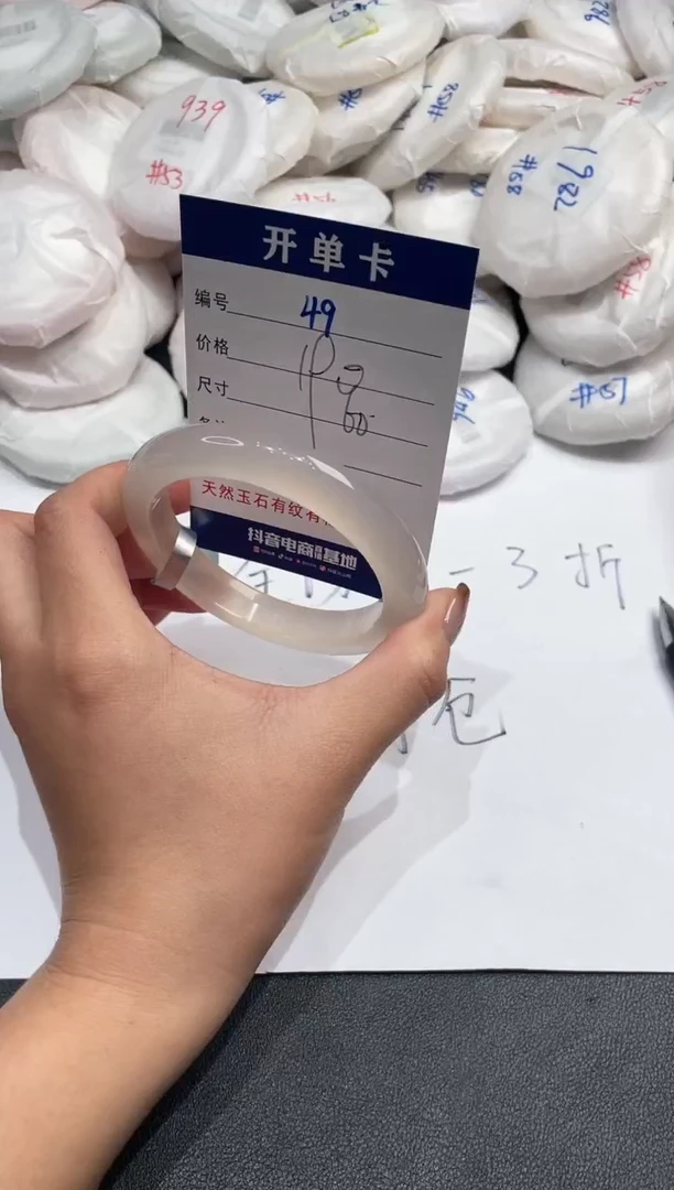 手镯玛瑙/玉髓未镶嵌49