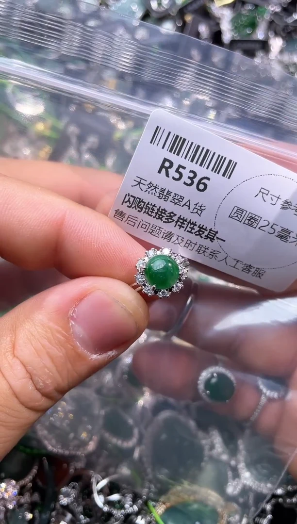 【闪购商品】翡翠颈饰未镶嵌R536戒指