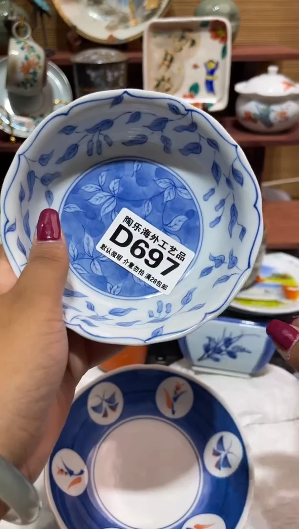 瓷片白**处               D697