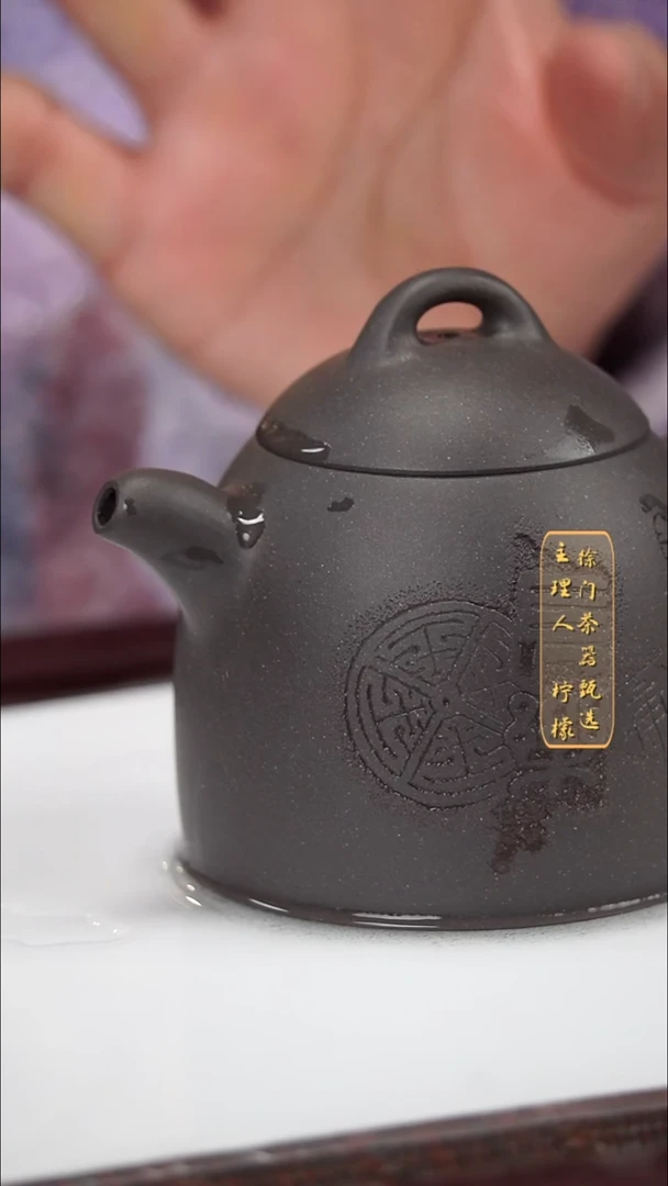 茶壶紫砂28 古陶坊  降坡泥 秦权 饮和
