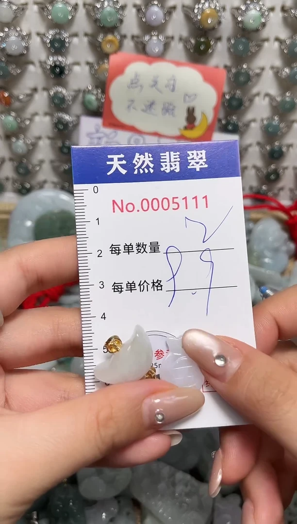 吊坠(不含链)未镶嵌翡翠5111