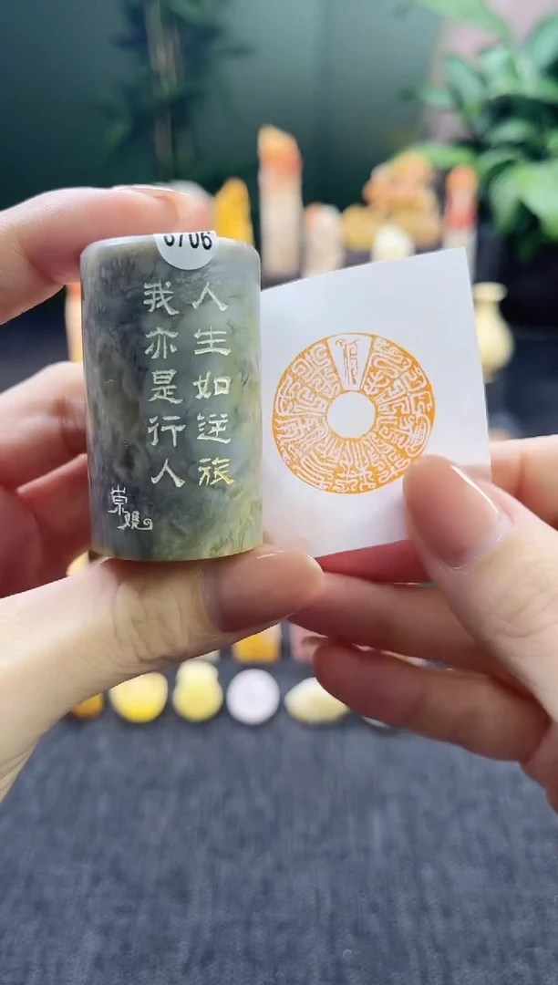 昌化石印石6709