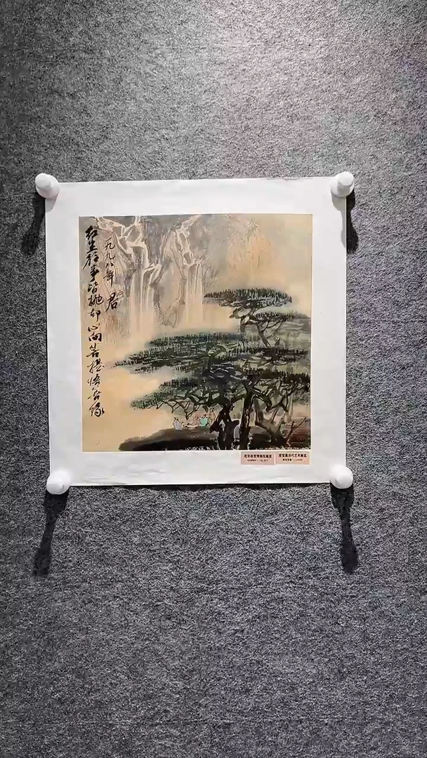 国画山东国鉴FJS国画作品