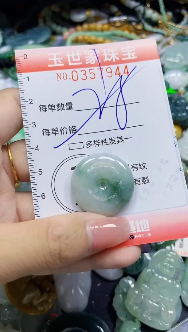 颈饰未镶嵌翡翠翡翠闪购Y0357944多样性发其一