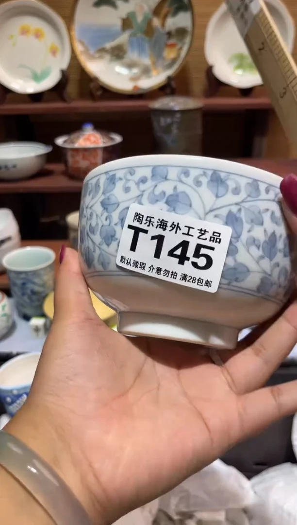 瓷片牙**芽            T145