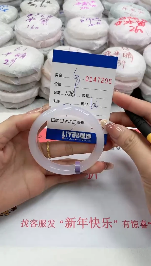 【闪购商品】玛瑙/玉髓手镯未镶嵌72951