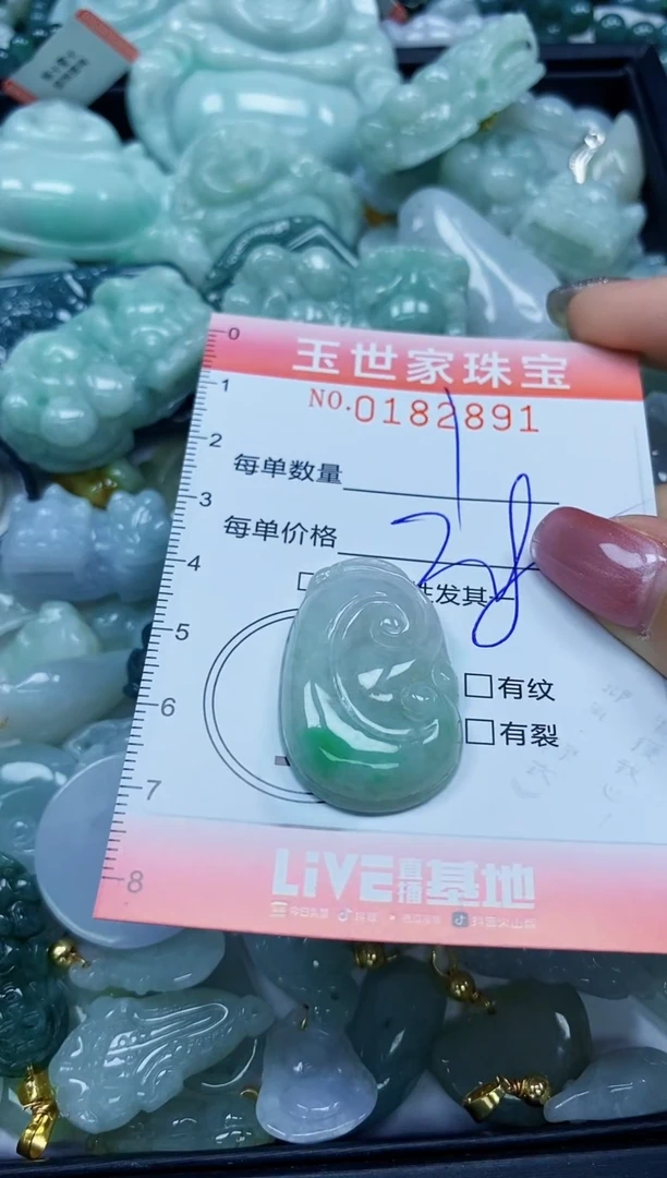 【闪购商品】翡翠颈饰未镶嵌闪购0182891