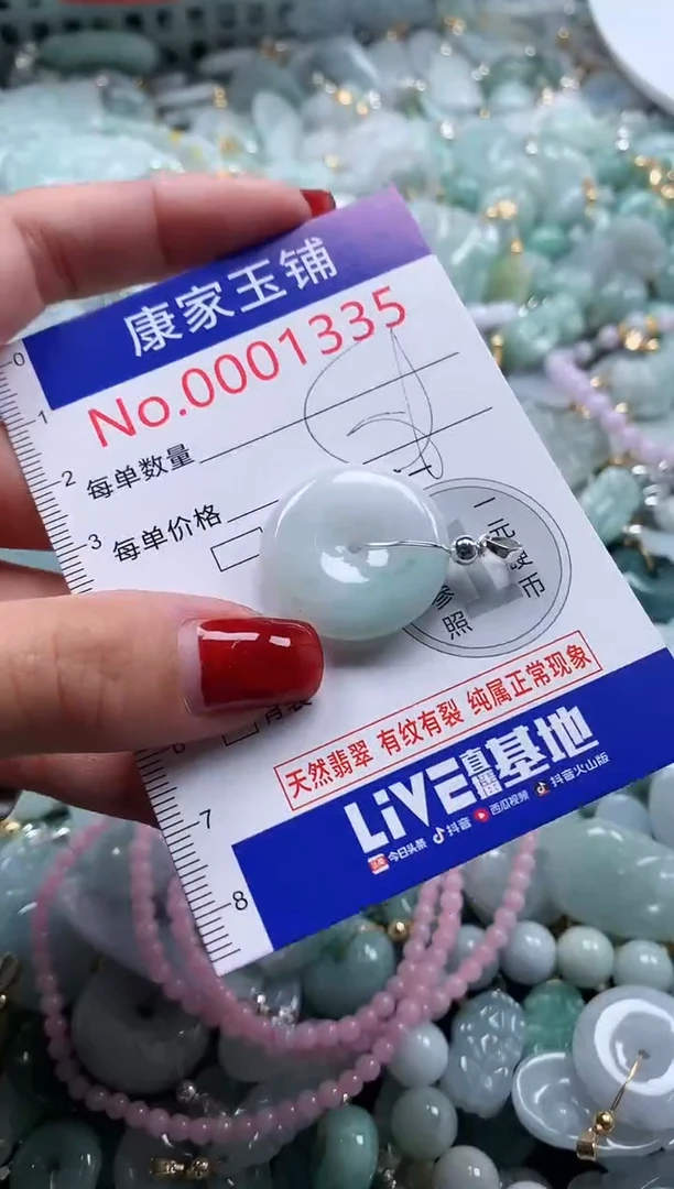 翡翠未镶嵌吊坠(不含链)1335