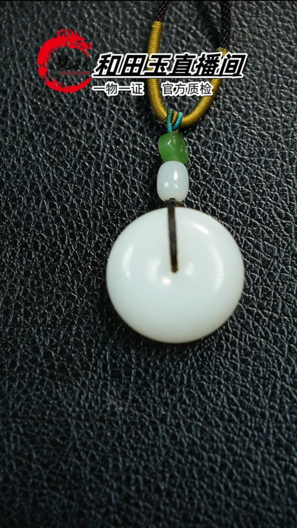 【闪购商品】和田玉颈饰未镶嵌平安扣