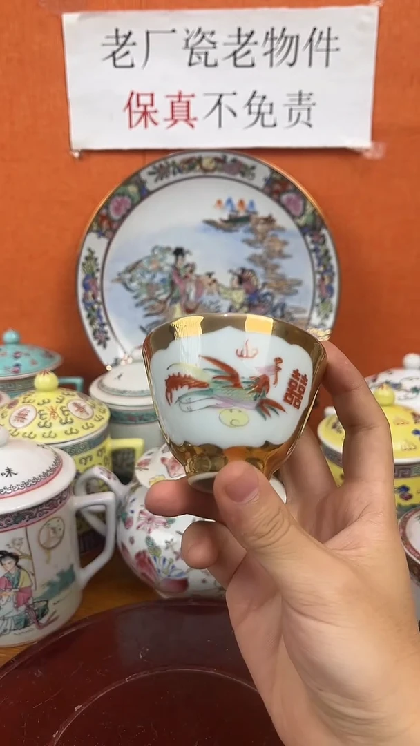 摆件567老厂瓷（已开价）