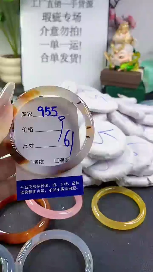 手镯玛瑙/玉髓未镶嵌955