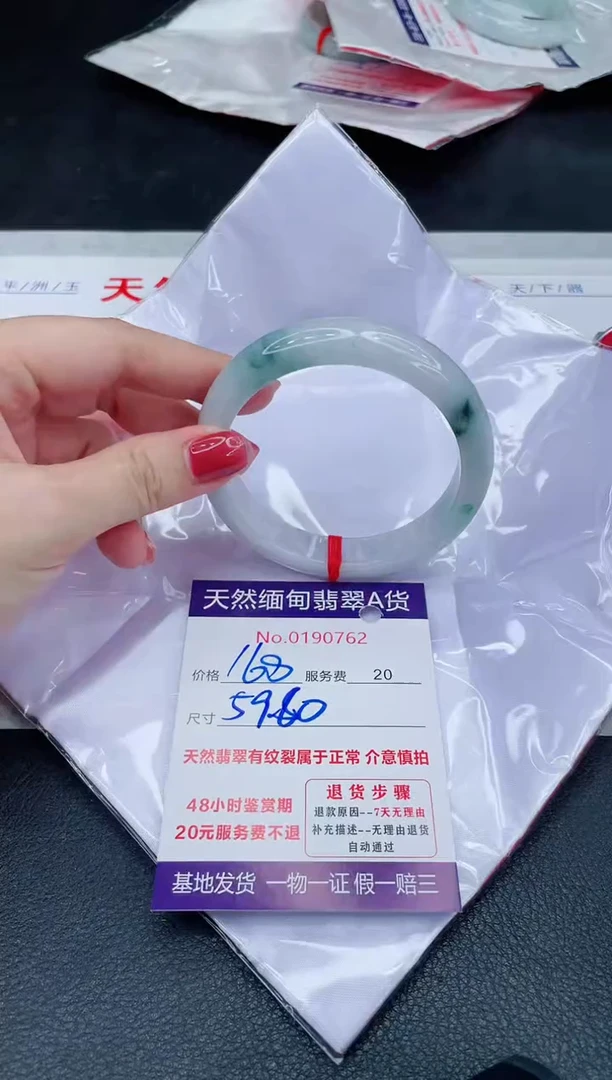 未镶嵌手镯翡翠168.00
